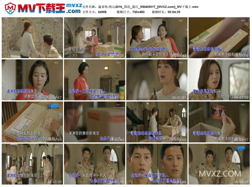 温亚伦-伤心2016_国语_流行_MB405517